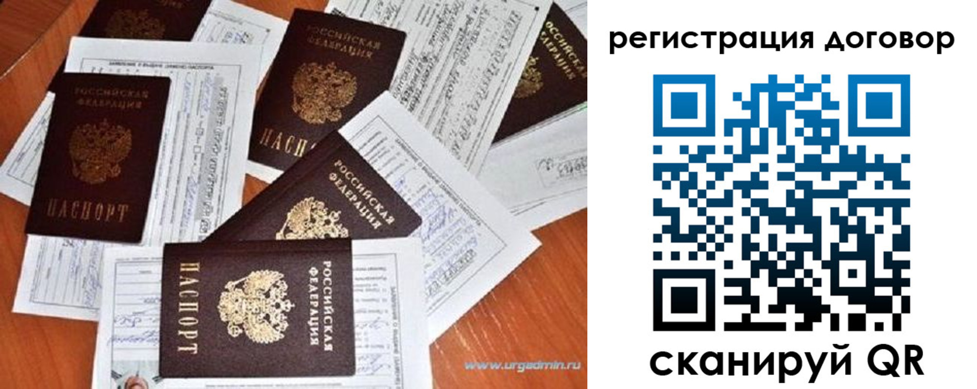прописка ребенка в Краснознаменске