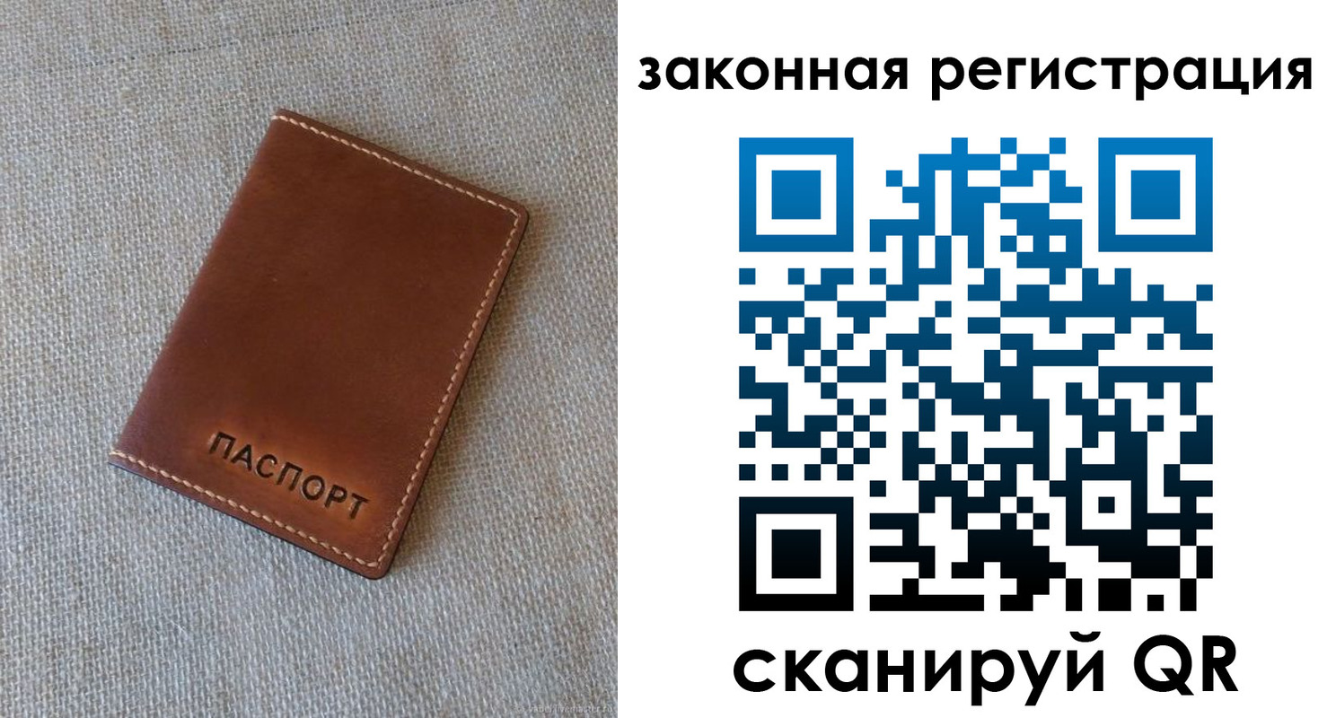 прописка паспорт в Краснознаменске
