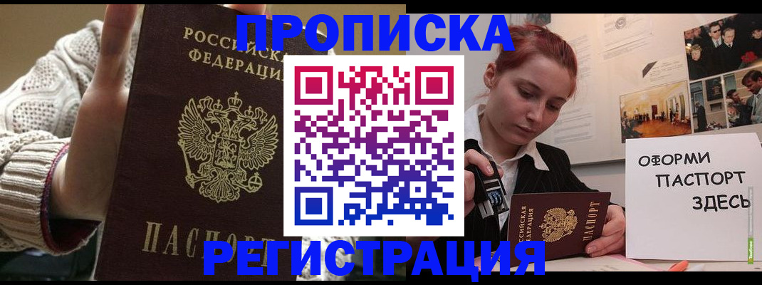 временная регистрация поиск в Краснознаменске