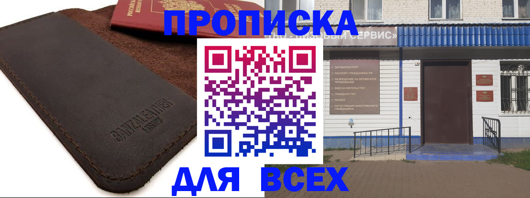 регистрация для дет. сада в Краснознаменске