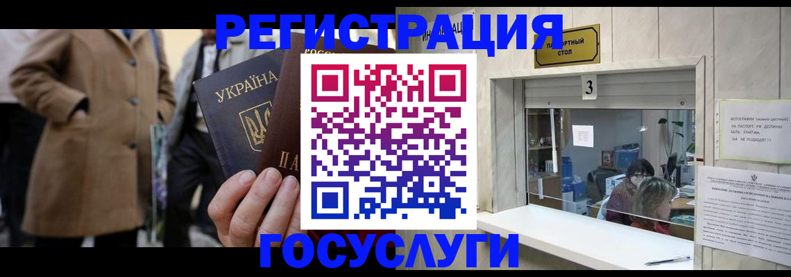 прописка штамп в Краснознаменске