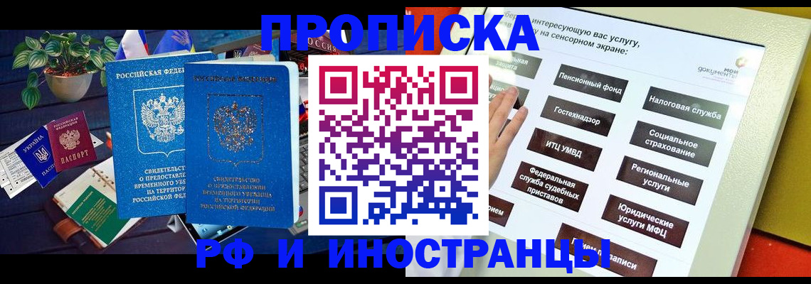 регистрация для школы в Краснознаменске