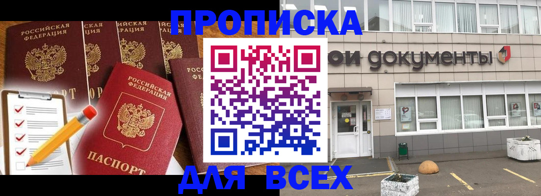 прописка иностранных граждан в Краснознаменске