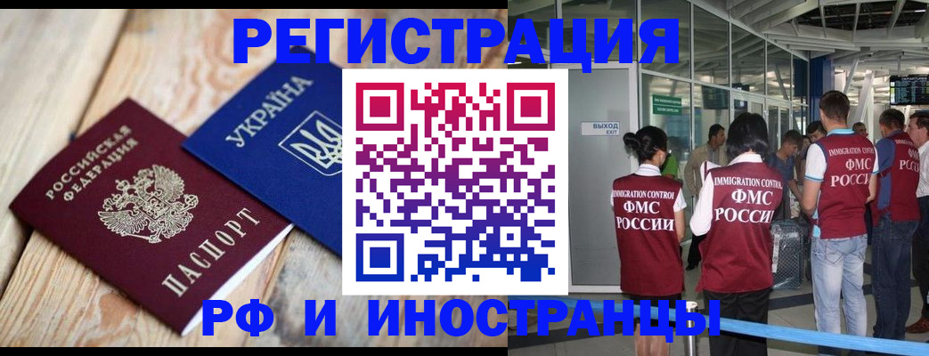 временная регистрация для школы в Краснознаменске